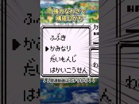 初代ポケモン時代の超絶懐かしいあるある9連発  #ポケモン