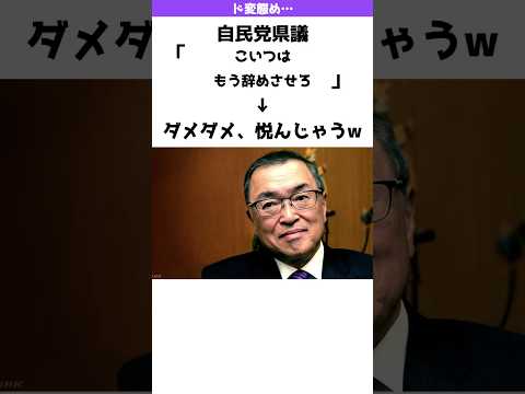 【ついに言葉責めが始まった】自民党県議「宮澤を税調会長から降ろすべき」→ダメダメ、悦んじゃうw