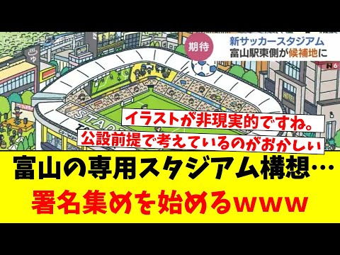 専用スタジアムは公設民営方式…2030年頃の開業目指す