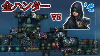 【第五人格】もしもハンター31人が同じマップにいたら【IdentityV】