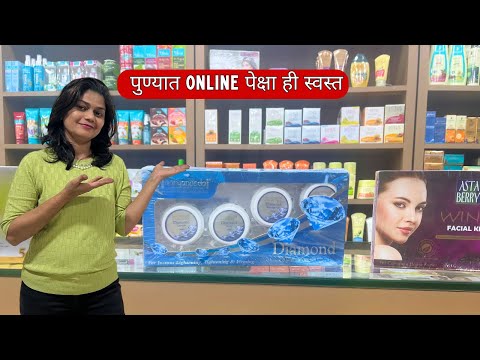 Best wholesale Cosmetics shop in Pune #punemarket #cosmetics #shoppingvlog