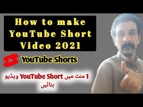 How To Make YouTube Shorts Video 2021 | YouTube par Short Video kaise banaye ? | wattoo tech