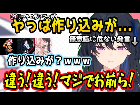 失言でテンションが上がってしまう３人に激怒しながら弁明する一ノ瀬うるはｗｗｗ【valorant/ありさか/うるか/橘ひなの/きなこ/ぶいすぽっ！/切り抜き】