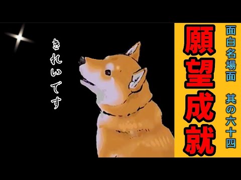 【世界の終わりに柴犬と】切り抜き編集 # 64《大切なのは。》 //星に願いを/  #世界の終わりに柴犬と  #アニメ #柴犬