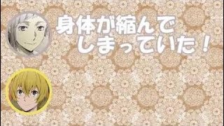 【文スト文字起こし】上村くんが"コナン"に!?花倉さん「怒られるよ!?www」