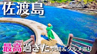 [Sado Island] Secret scenic spots and seaside cafe tours were amazing! (Niigata trip) Part 2