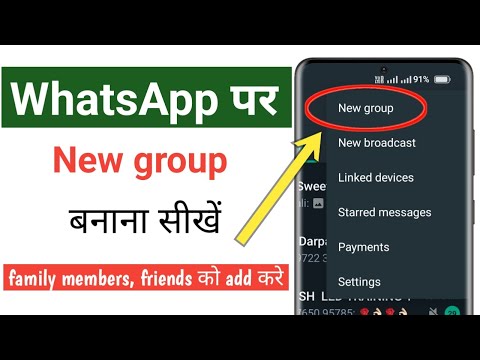 How to create WhatsApp group, WhatsApp per new group kaise banaye