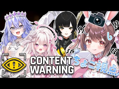 【Content Warning】女の子4人でトップを目指す青春物語…だよね？✨【 #星宮ちょこ / Vlash】  #新人VTuber