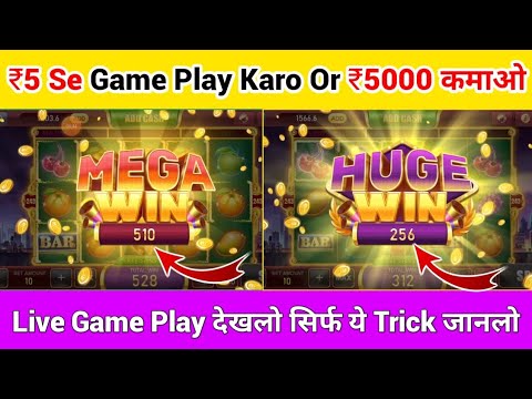 ₹5 Se ₹5000 🔥 Winning Tricks | Happy Teen Patti | Fruit Party Game Tricks | Fruit Party Game