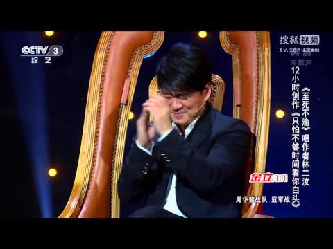 中國好歌曲 第二季第八期全程 20150220 全高清 Full HD