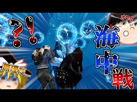 【ゆっくり実況】海に沈んだ世界でヤバい怪物に遭遇?!?【ミスティックアビス：遺失海域】