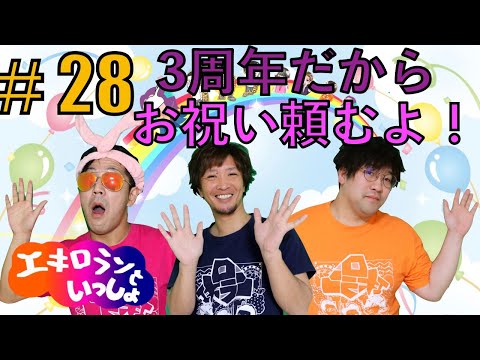 毎週恒例！エキロランといっしょ！凸待ち・雑談待ってるよ配信！