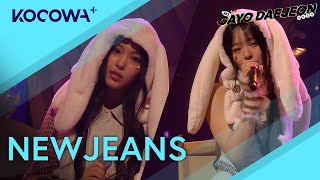 NewJeans - Ditto (250 Remix) + Cookie + Hype Boy | 2024 SBS Gayo Daejeon | KOCOWA+