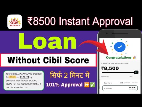 Loan Kaise Le 8500 | 8500 Instant Loan | Aadhar Card Loan | Emergency Loan | Bes New Loan App 2024