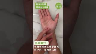 5大助眠穴道按摩 緩解失眠免花錢