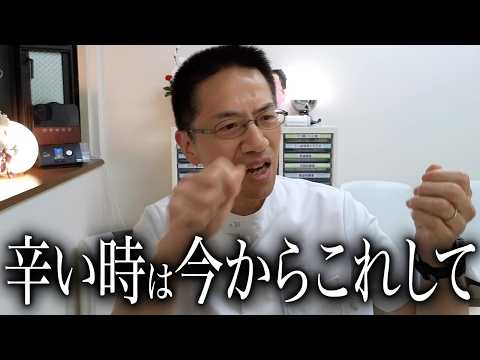 「すごく辛い時の過ごし方」お伝えします。