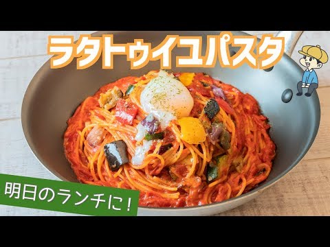 One pan Ratatouille Pasta