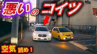 【ドラレコ】この対向車あなたは許せますか？ / 交差点に爆走してきたライダーの末路 / 縁石に乗りあげる高齢者を親切ていねいに指導【交通安全推進・危険予知トレーニング】