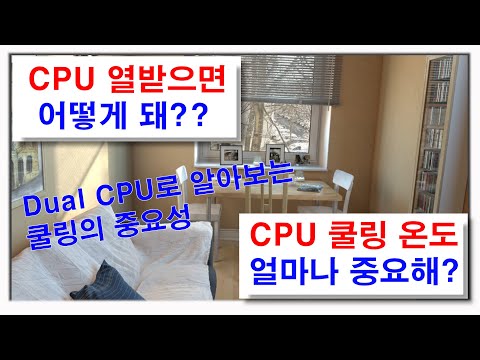 36코어 듀얼 cpu의 쿨러 위치에 따른 cpu온도 차이