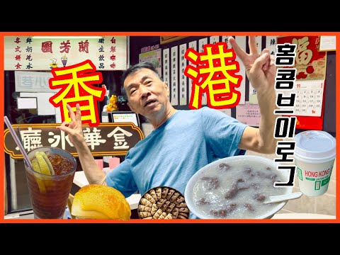 The LOCAL FOOD PLACES in Hong Kong 🇭🇰 Sang Kee Congee, peking duck, Nice peoples, massage