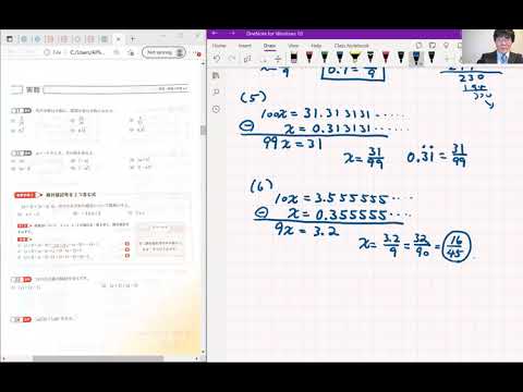 My Best 数学I　数と式⑤　実数