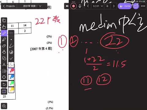 统计学(29/9)