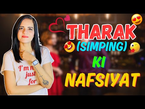 Tharak (Simping) Ki Psychology Kya Hai | ٹھرک کی نفسیات کیا ہے اور اس رویہ پر غور کرنا کیوں ضروری ہے