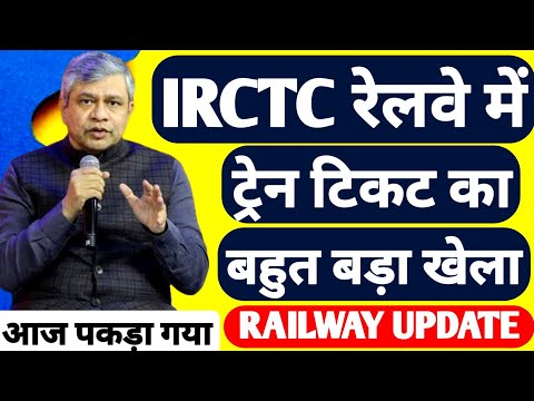 Irctc Railway Train Ticket Booking Latest Update About NRI Foreign Tourist Quota Ticket Booking !