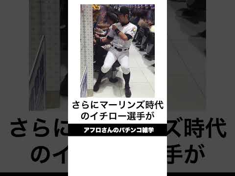 本当にあったパチンコ選手「パチン谷カス平」左打ちと右打ちの二刀流