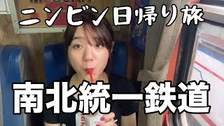 【アラフォーOLベトナム旅】ベトジェットで行くハノイ1泊2日／2日目（南北統一鉄道で行くニンビン・チャンアン日帰り旅）