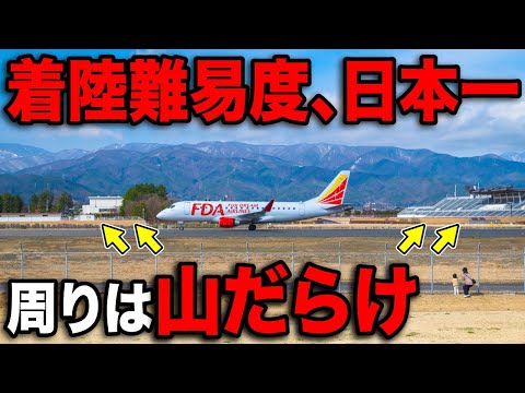 危ないぶつかる！日本一着陸の難しい空港がマジで怖すぎたww