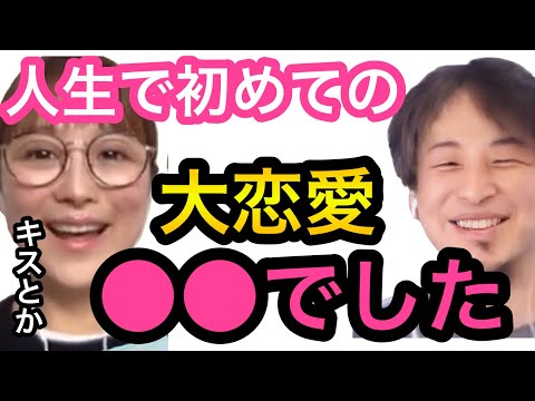 【ひろゆき×鈴木奈々】初めて大恋愛した時のことを特別に話します。