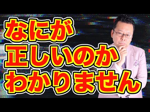 【まとめ】ネット情報に振り回されてバカを見ない方法【精神科医・樺沢紫苑】