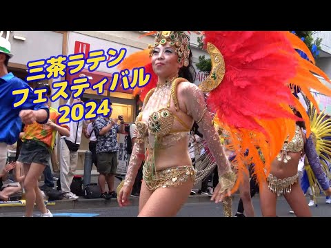 三茶ラテンフェスティバル2024 サンバ～フェスタンサ☆彡Samba Japan