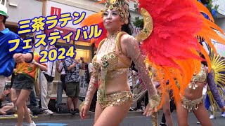 三茶ラテンフェスティバル2024 サンバ～フェスタンサ☆彡Samba Japan