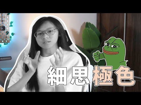 請你喝深液海龜湯 真的很讓人細思極色~