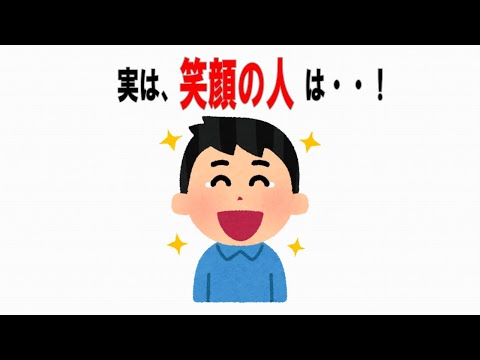 【絶対誰にも言えないお一人様雑学】79　笑顔編