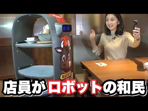 これが近未来の焼肉屋か…