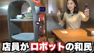 これが近未来の焼肉屋か…