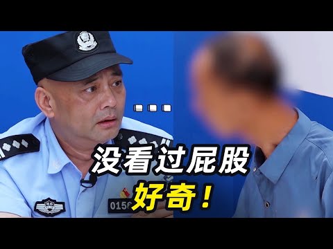 一口气看完《守护解放西》“女人太美，没看够！”老汉被抓，狂飙虎狼之词