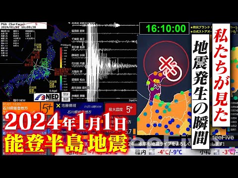 地震速報ライブチャンネルにできることが何かを考え続けて、これからも配信させていただきます。