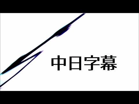 niki『WAVE』feat. Lily 中日歌詞