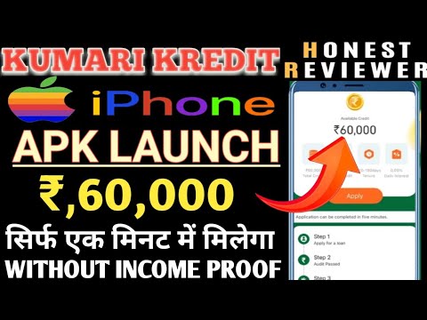 Instant Loan iphone APK Launch Rs,60K personal loan Without Income No CIBIL SCORE APP REAL YA FAKE