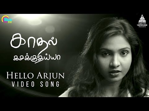 Kadhal Kasakuthaiya | Hello Arjun Song Video | Dhruvva | Venba | Dharan Kumar | Dwarakh Raja