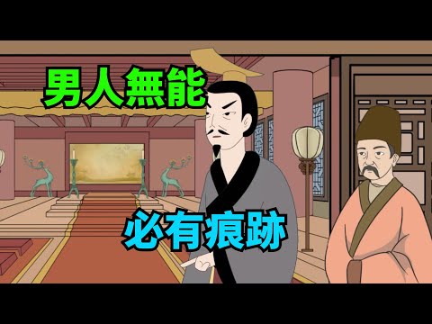 「男人無能，必有痕跡」：沒出息的男人，喜歡做這幾件事！【諸子國學】#國學#為人處世#識人術#交往#生活經驗