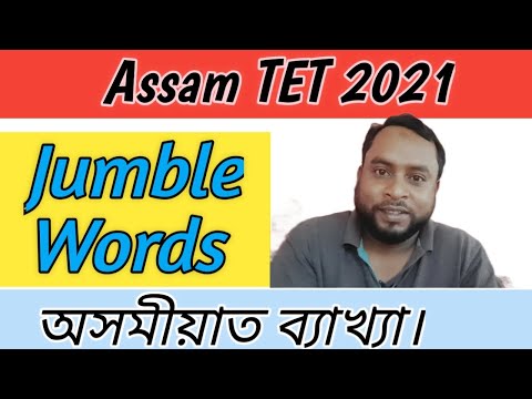 Jumble Words For Assam TET  #assamtet #jumblewords #mofizurrahman