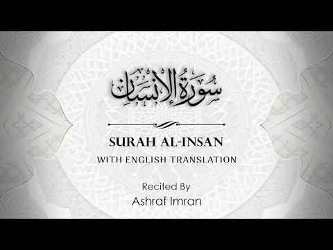 English Translation Of Holy Quran | Surah Al-Insan ( The Man ) | Ashraf Imran