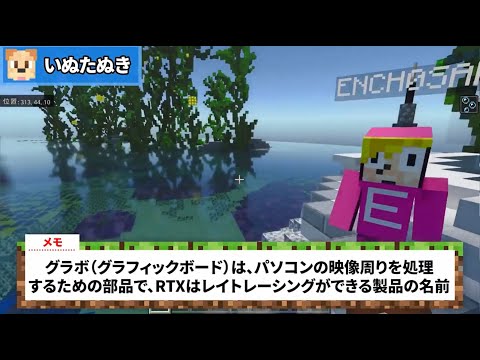 【ゴラクバ】なんだかいつもより映像が綺麗！リアルすぎる世界でかくれんぼ【マイクラ】 01