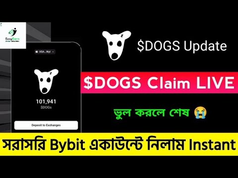 How to Claim DogsCoin ByBit কিভাবে আপনার Dogs Coin টা ByBit নিয়ে যাবেন