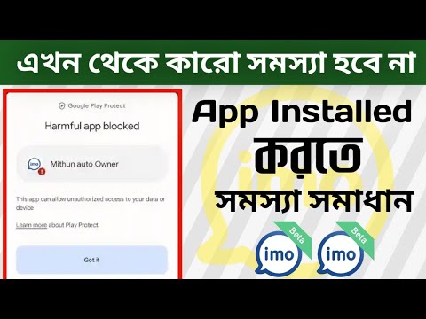 google play protect harmful app blocked Problem solved.